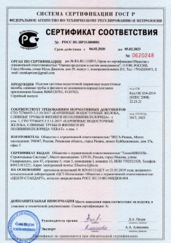 2019.12.05 Тихорецк - Кровельная водосточная система гранд лайн.