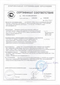 2020.02.06 Тихорецк - Приложение 2 к сертификату изделия системы водосточной.