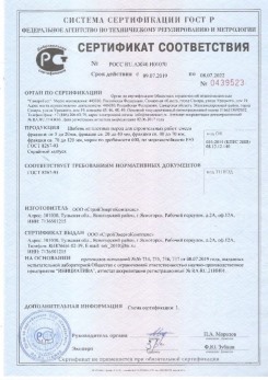 2020.08.24 Тихорецк - Щебень и гравий из плотных горных пород для строительных работ.