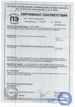 2020.11.29 Тихорецк - Песок для строительных работ, месторождение карьер Березовское, ГОСТ 8736-2014.