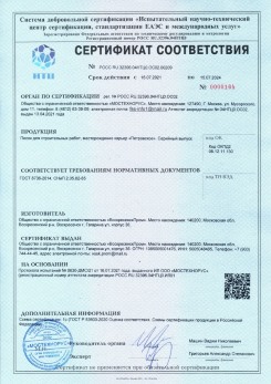 2021.03.09 Тихорецк - Песок для строительных работ (Карьер Долматово 4), ГОСТ 8736-2014.